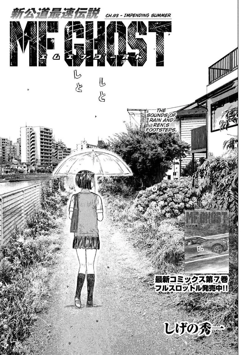 MF Ghost Chapter 93 page 1