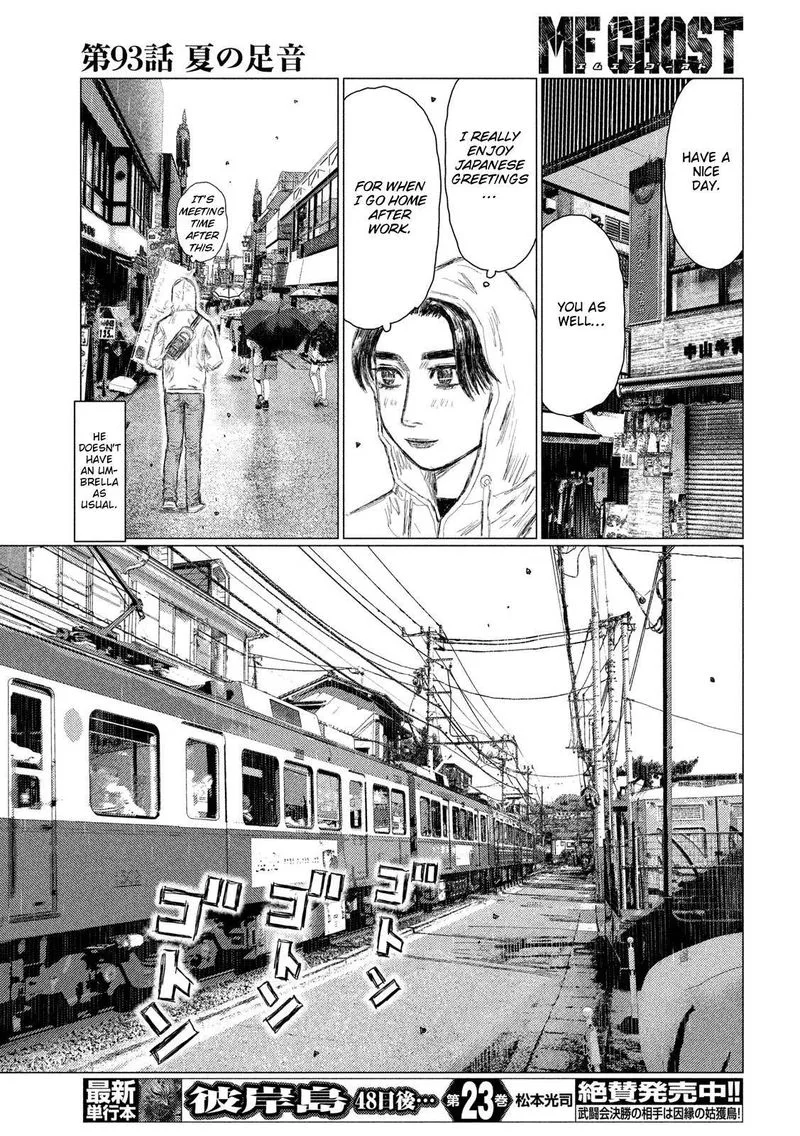 MF Ghost Chapter 93 page 10