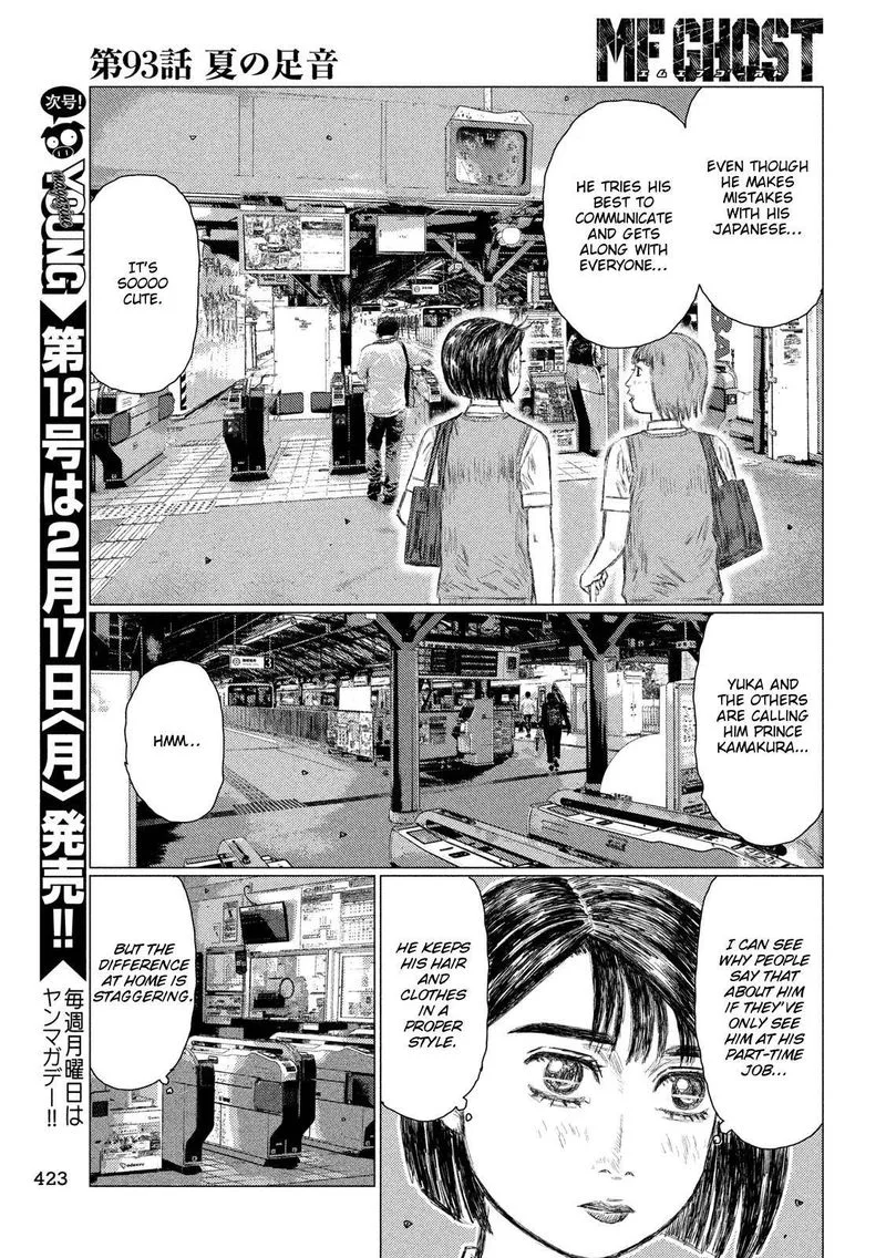 MF Ghost Chapter 93 page 6