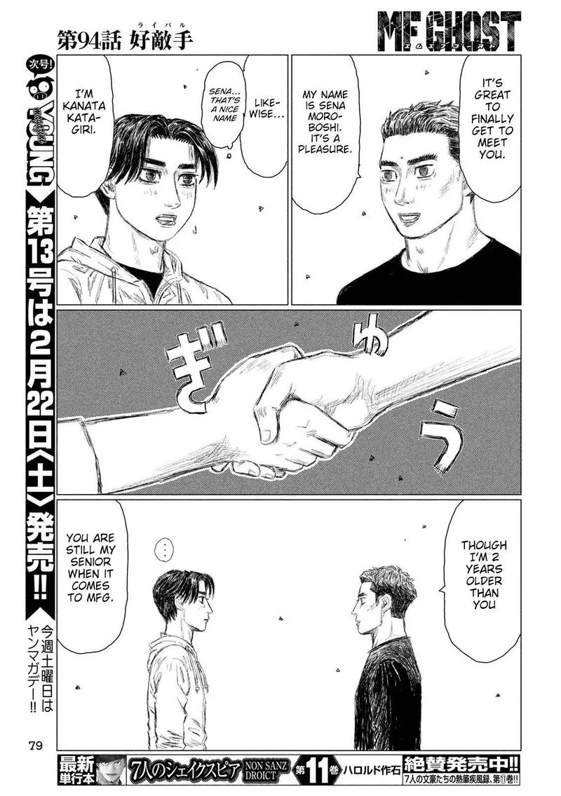 MF Ghost Chapter 94 page 5