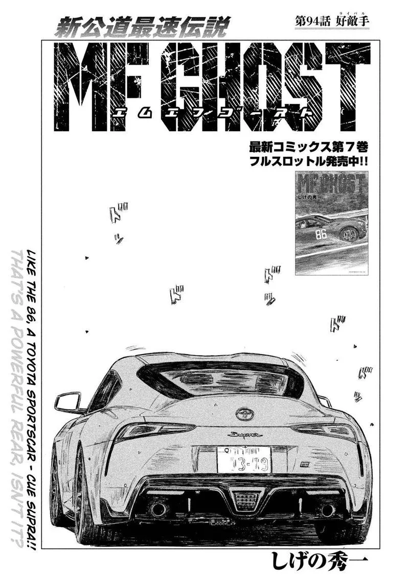 MF Ghost Chapter 94 page 1