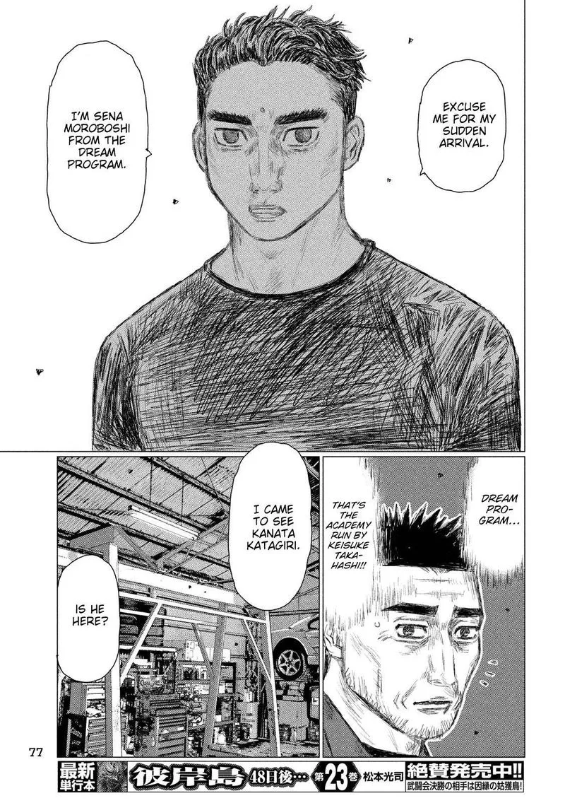 MF Ghost Chapter 94 page 3
