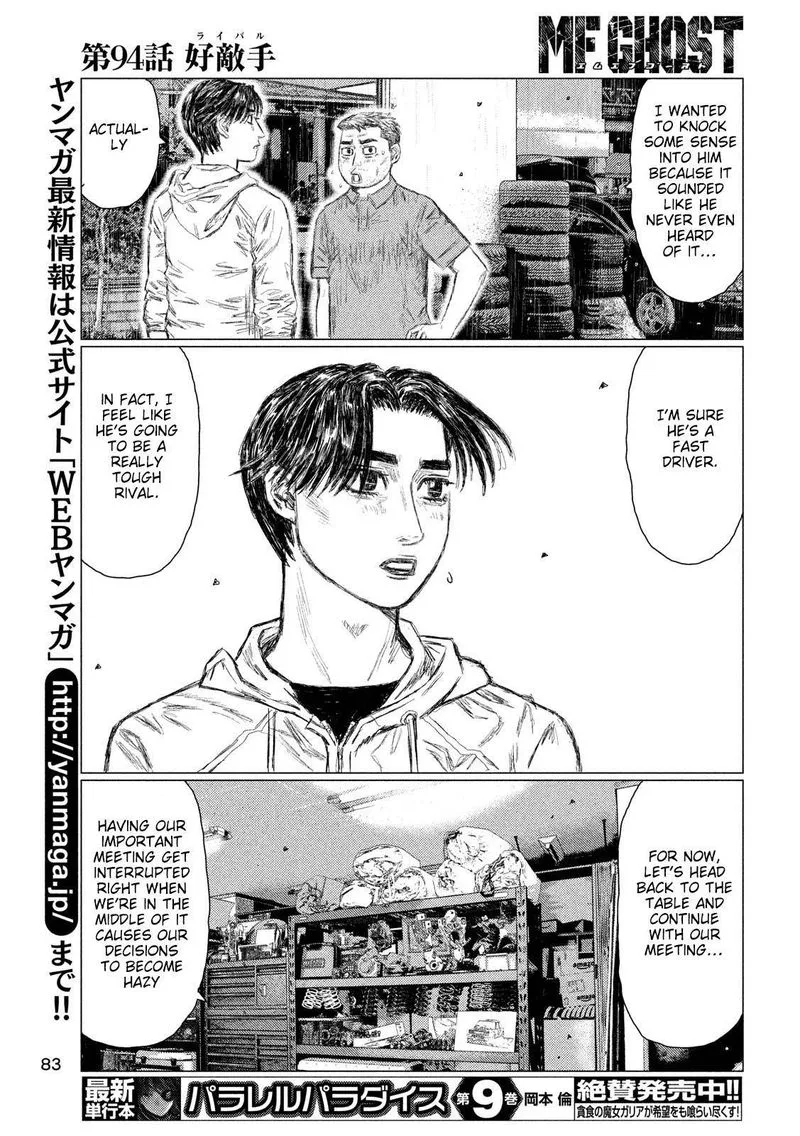 MF Ghost Chapter 94 page 9