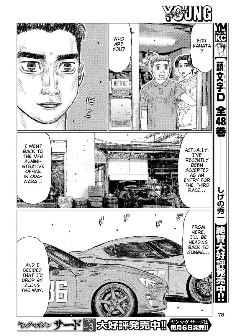MF Ghost Chapter 94 page 4