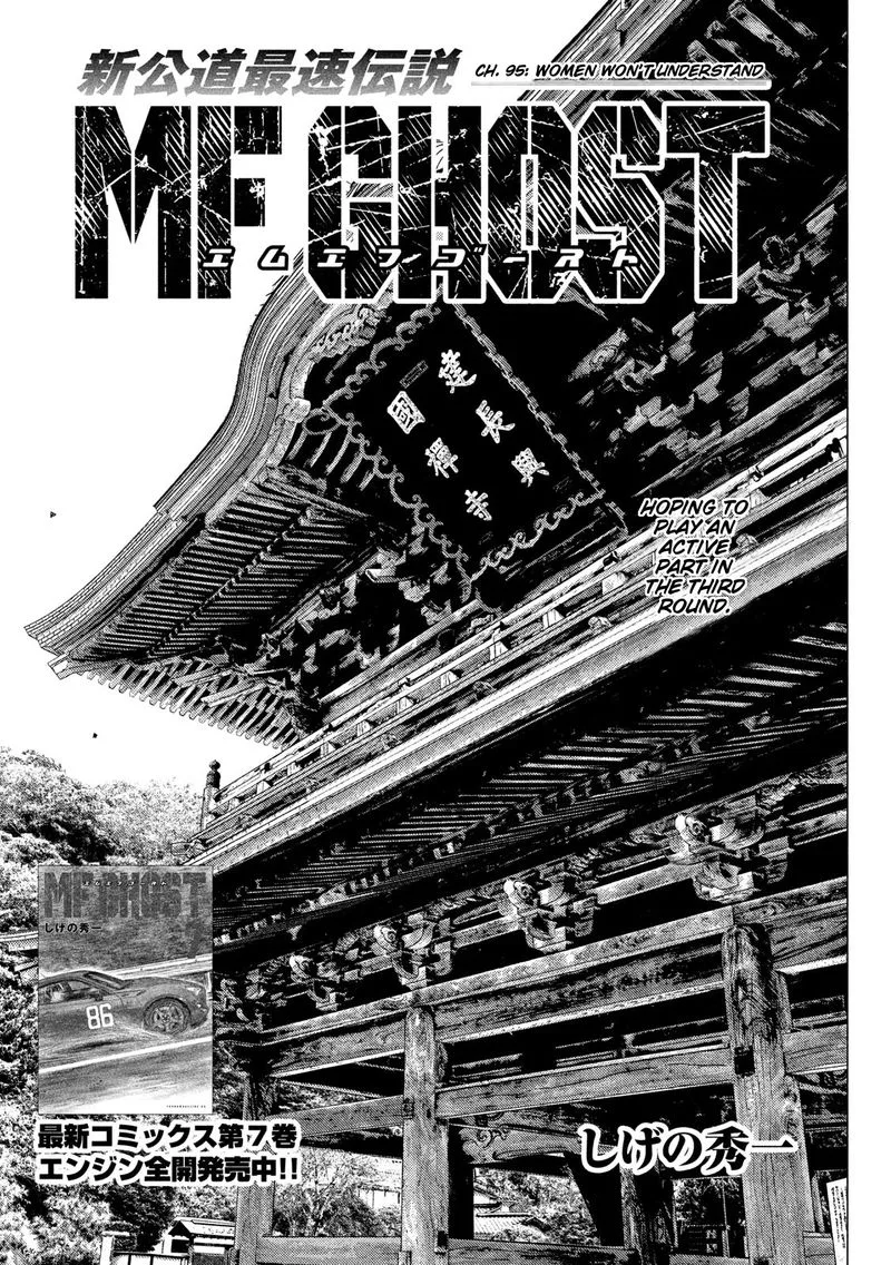 MF Ghost Chapter 95 page 1