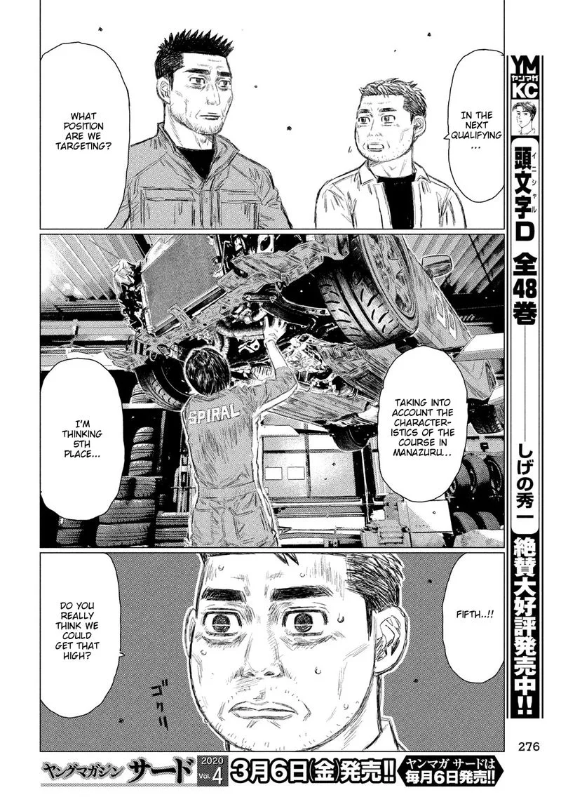 MF Ghost Chapter 96 page 4