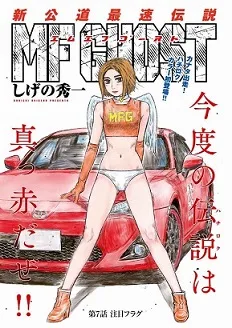 MF Ghost cover