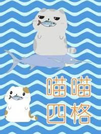 Miao miao 4koma cover
