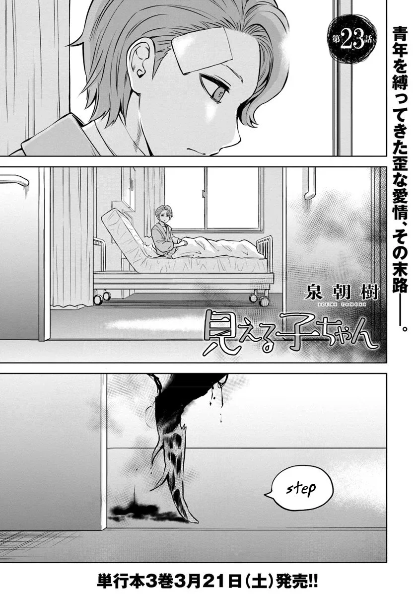 Mieruko-chan Chapter 23 page 1