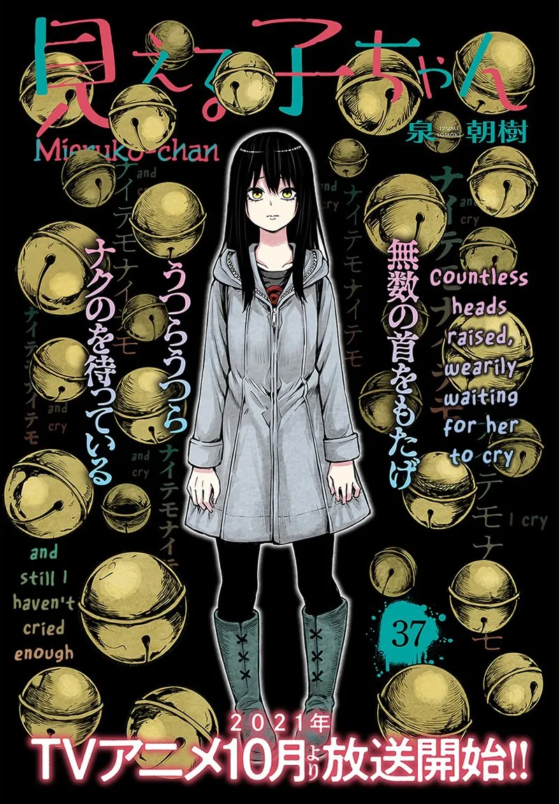 Mieruko-chan Chapter 37 page 1