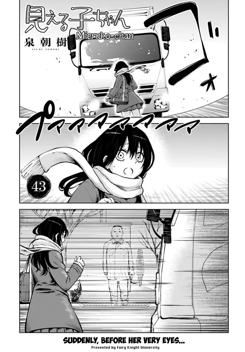 Mieruko-chan Chapter 43 page 1