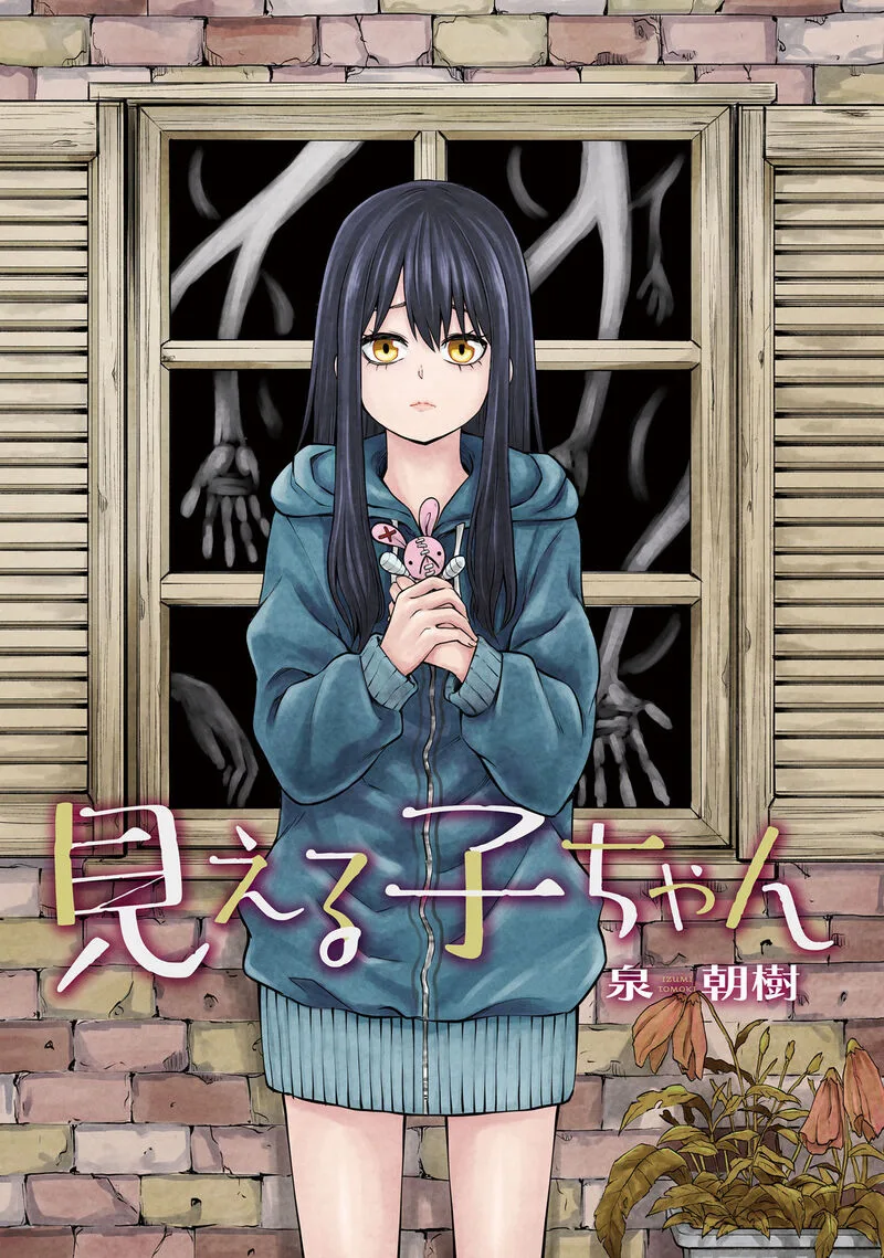 Mieruko-chan Chapter 46.5 page 3