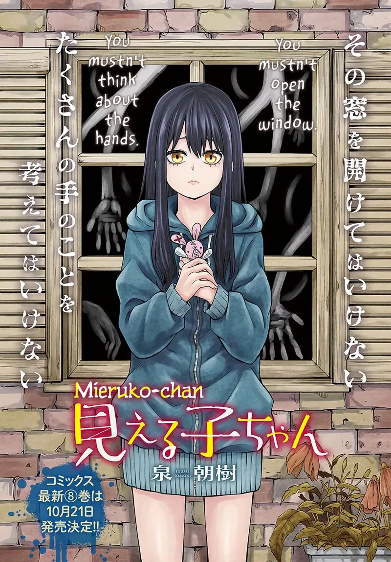 Mieruko-chan Chapter 46 page 1