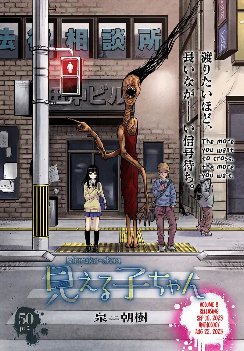 Mieruko-chan Chapter 50.5 page 1