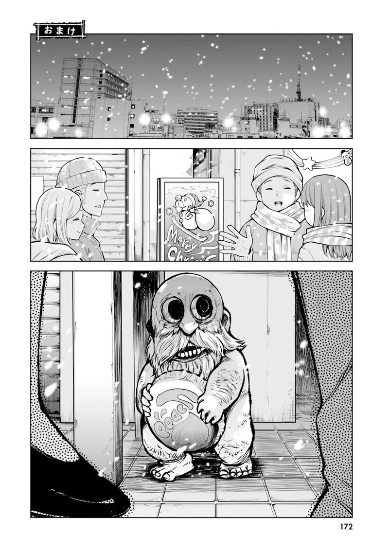Mieruko-chan Chapter 55.5 page 6