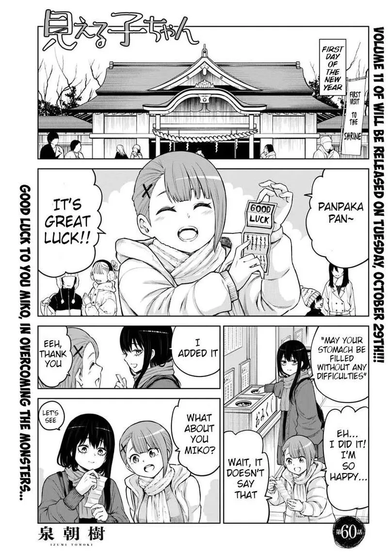 Mieruko-chan Chapter 60 page 1