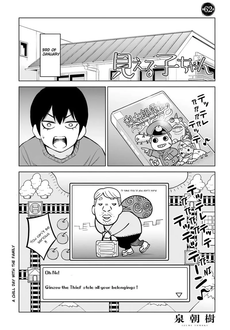 Mieruko-chan Chapter 62 page 1
