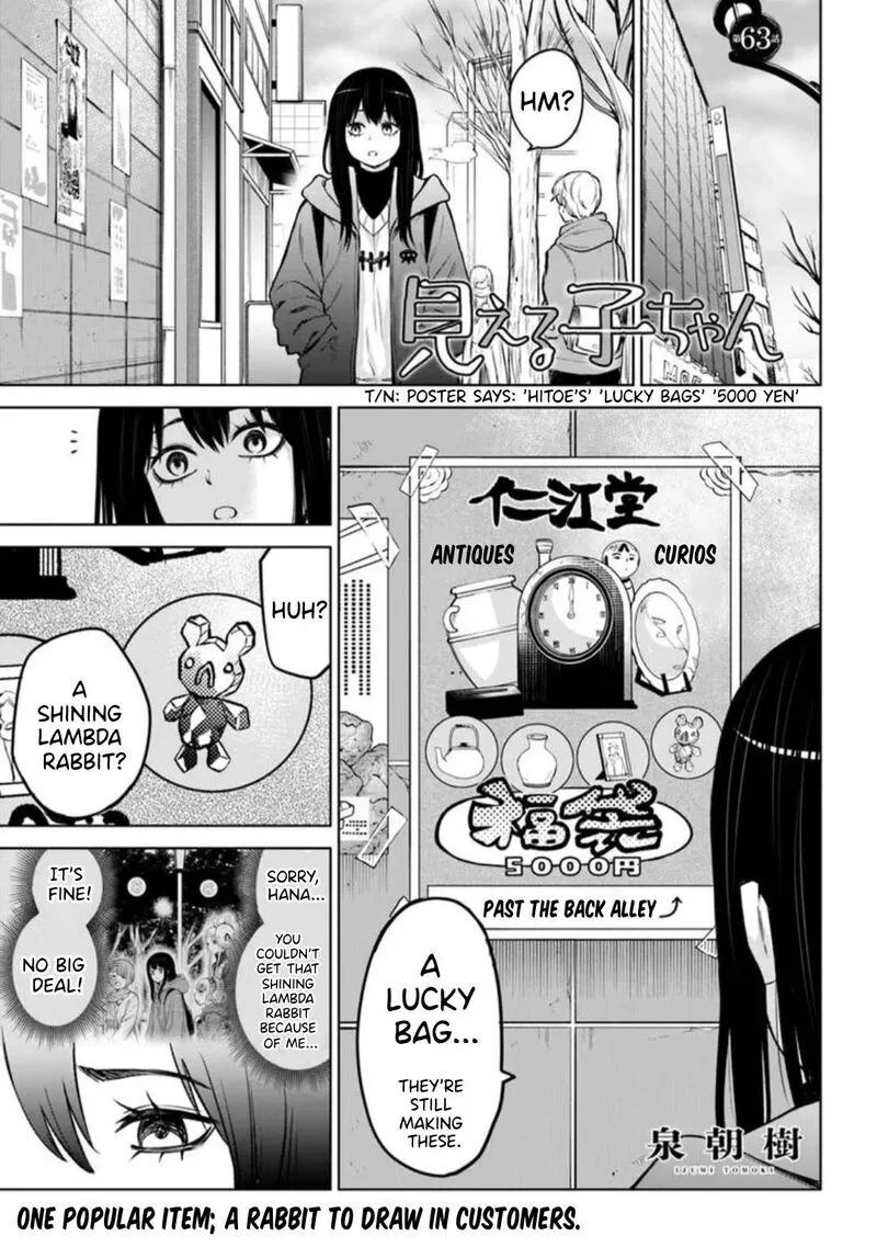 Mieruko-chan Chapter 63 page 1
