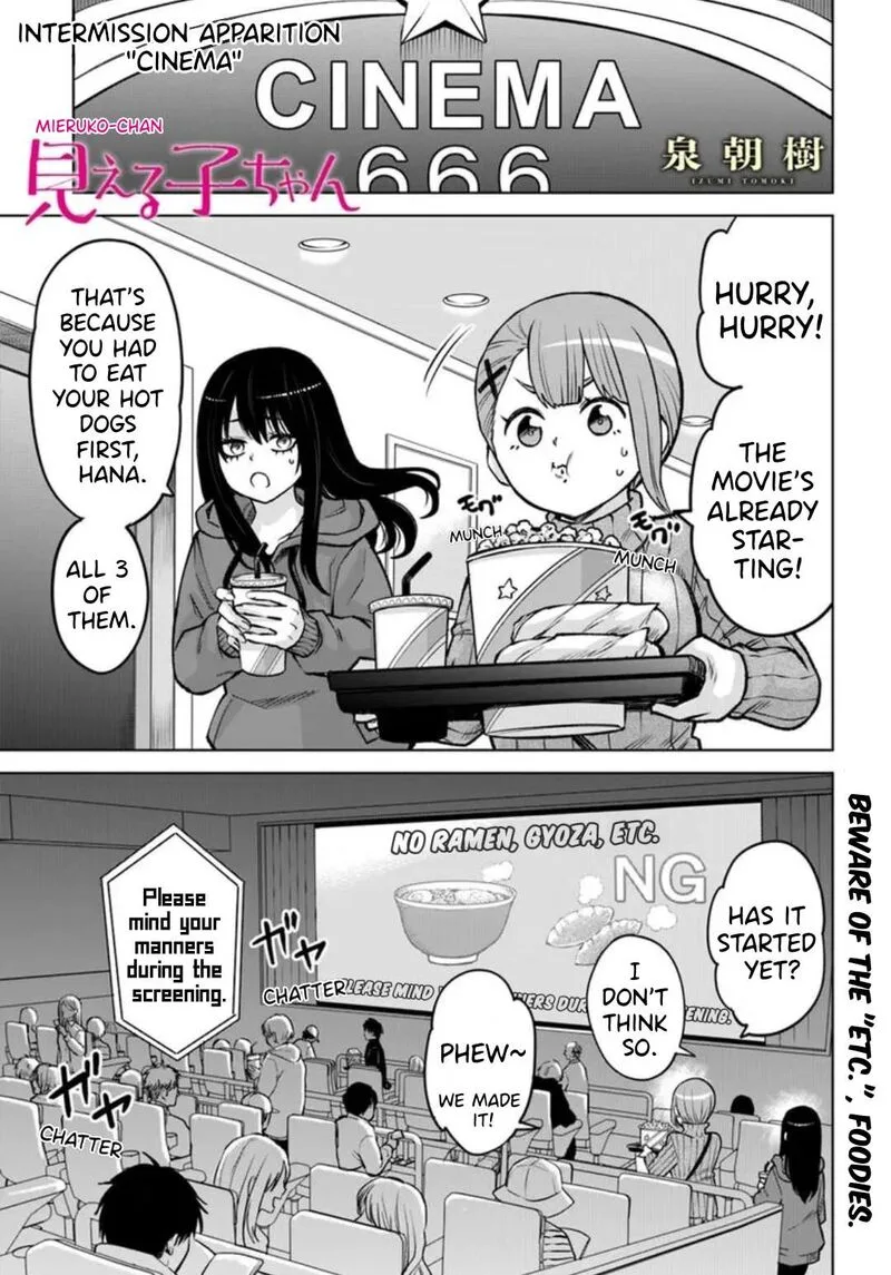 Mieruko-chan Chapter 65.5 page 1
