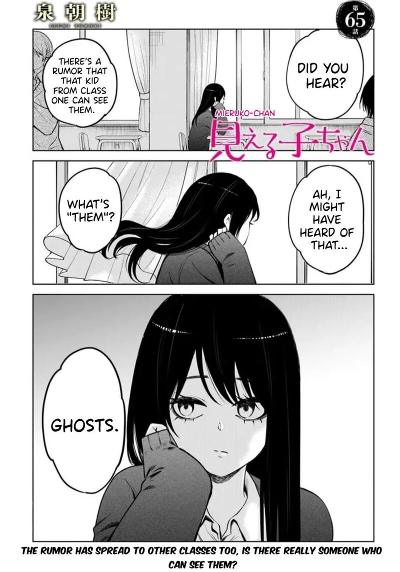 Mieruko-chan Chapter 65 page 1