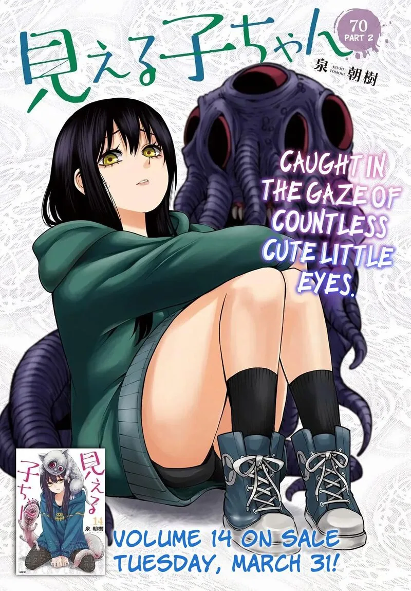 Mieruko-chan Chapter 70.2 page 1