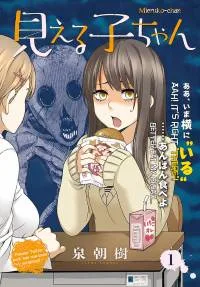 Mieruko-chan cover