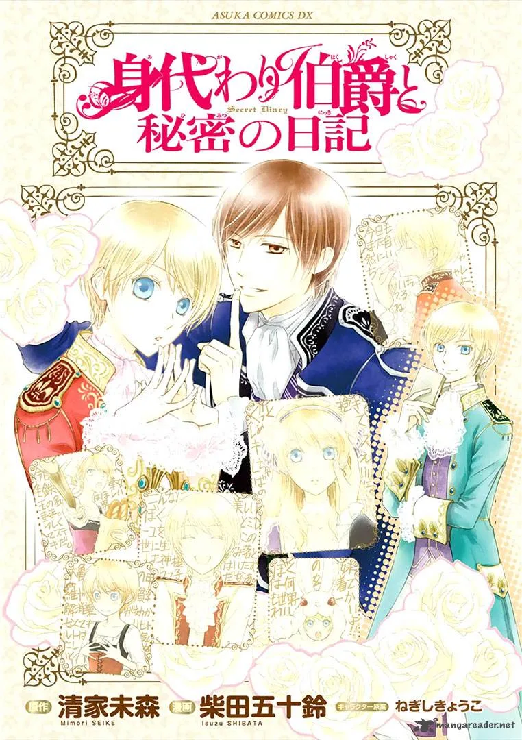 Migawari Hakushaku to Himitsu no Nikki Chapter 1 page 1