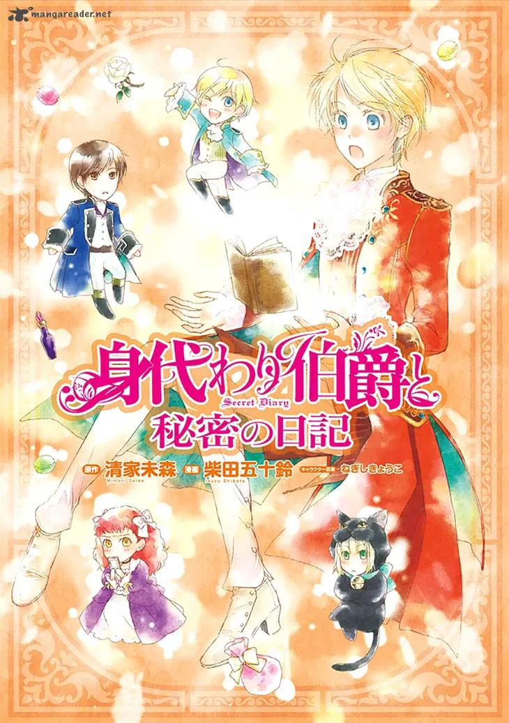 Migawari Hakushaku to Himitsu no Nikki Chapter 1 page 2