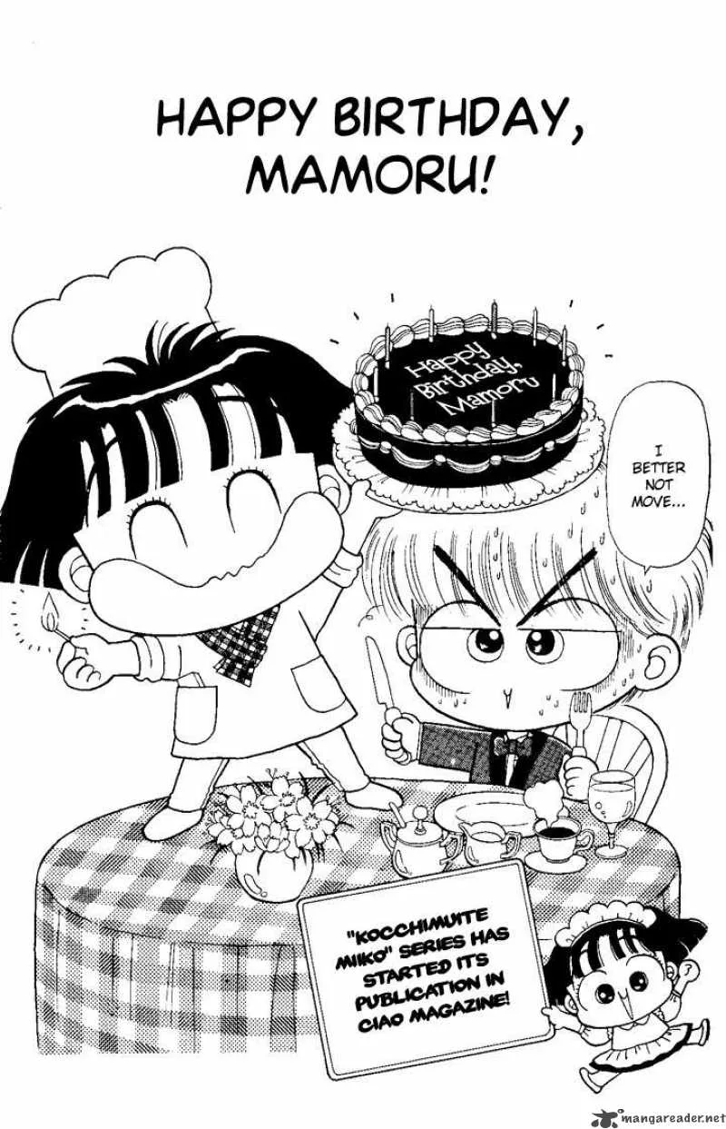 Miiko Desu Chapter 2 page 1