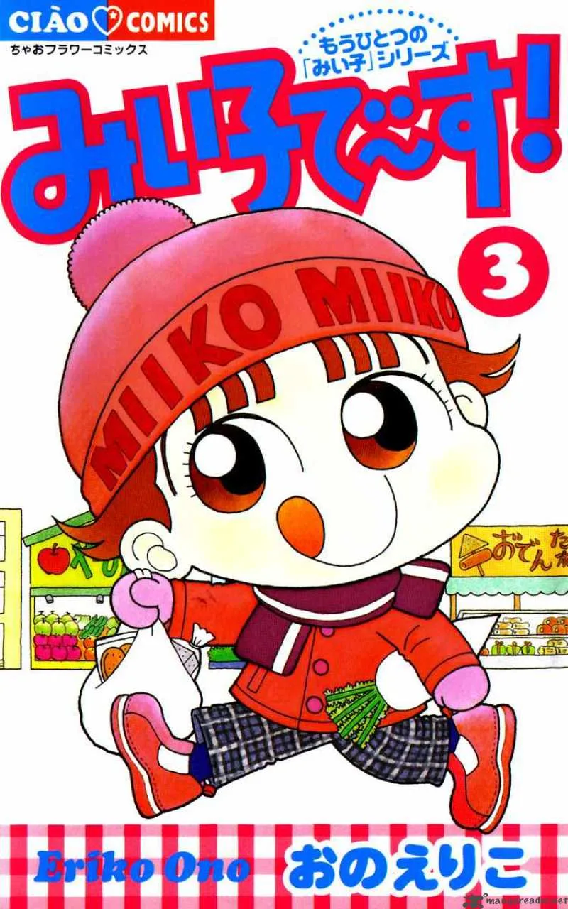 Miiko Desu Chapter 21 page 1