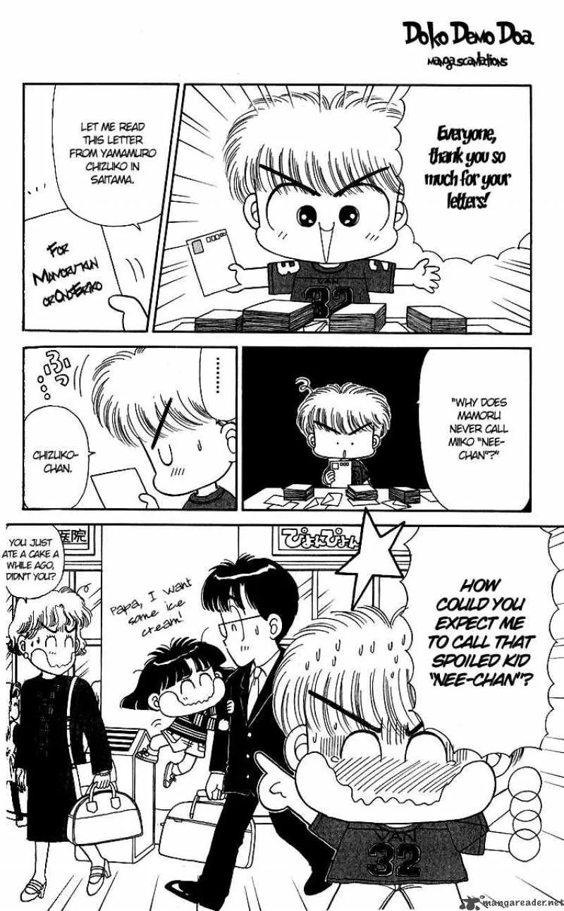 Miiko Desu Chapter 8 page 2