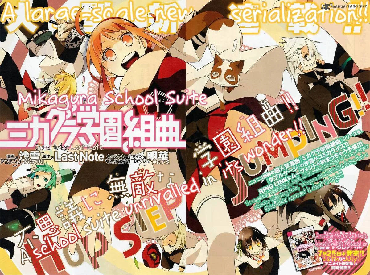 Mikagura Gakuen Kumikyoku Chapter 1 page 2