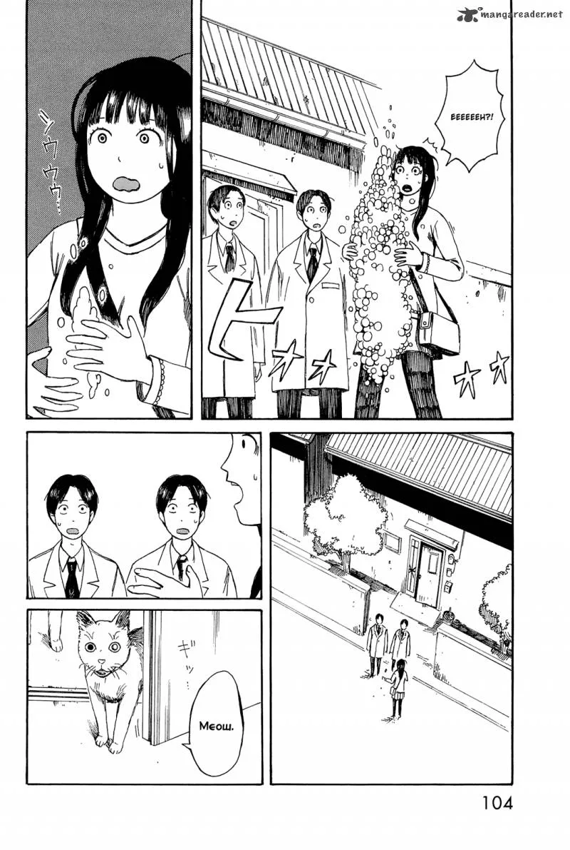 Mikake no Nijuusei Chapter 4 page 24