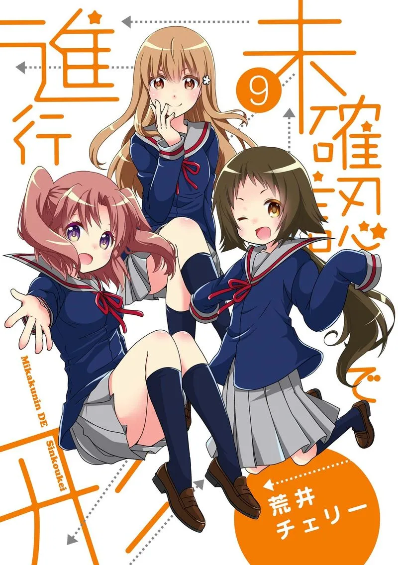 Mikakunin de Shinkoukei Chapter 104 page 2