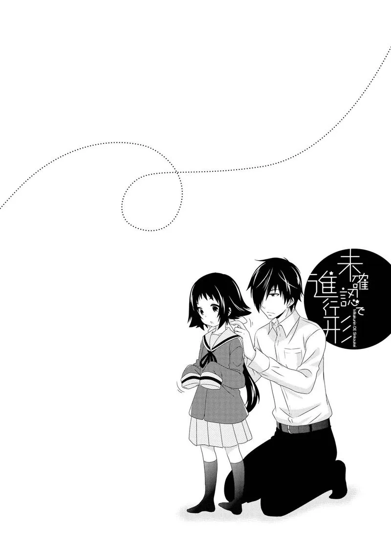 Mikakunin de Shinkoukei Chapter 115.5 page 10