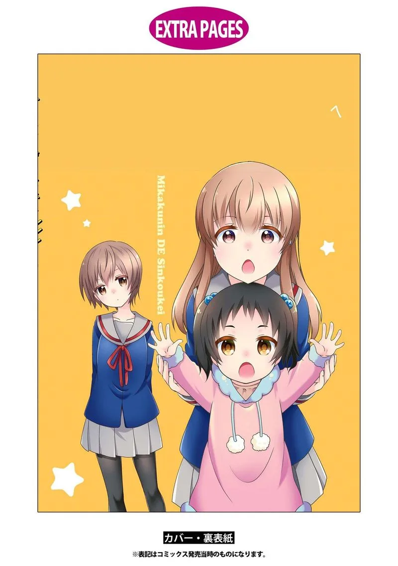 Mikakunin de Shinkoukei Chapter 115.5 page 15