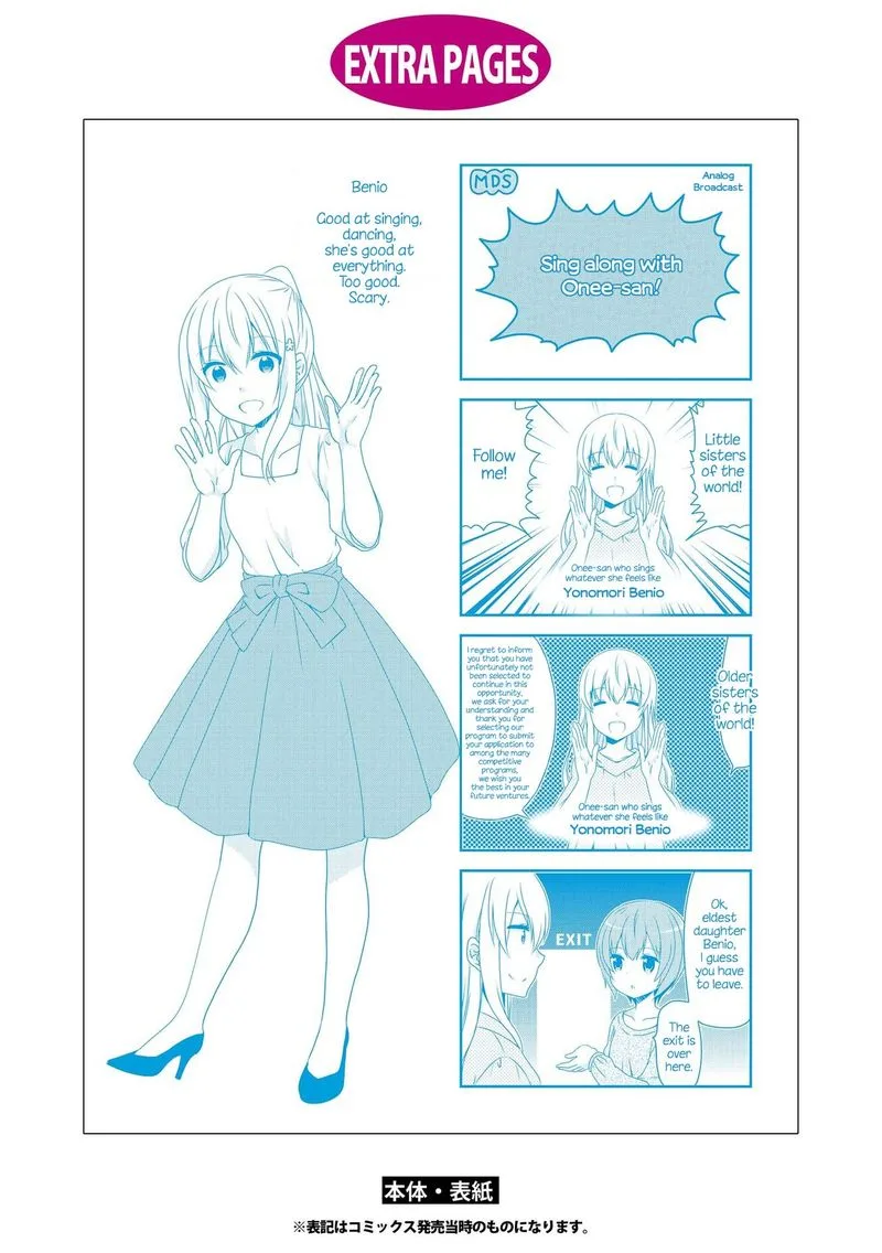 Mikakunin de Shinkoukei Chapter 115.5 page 12