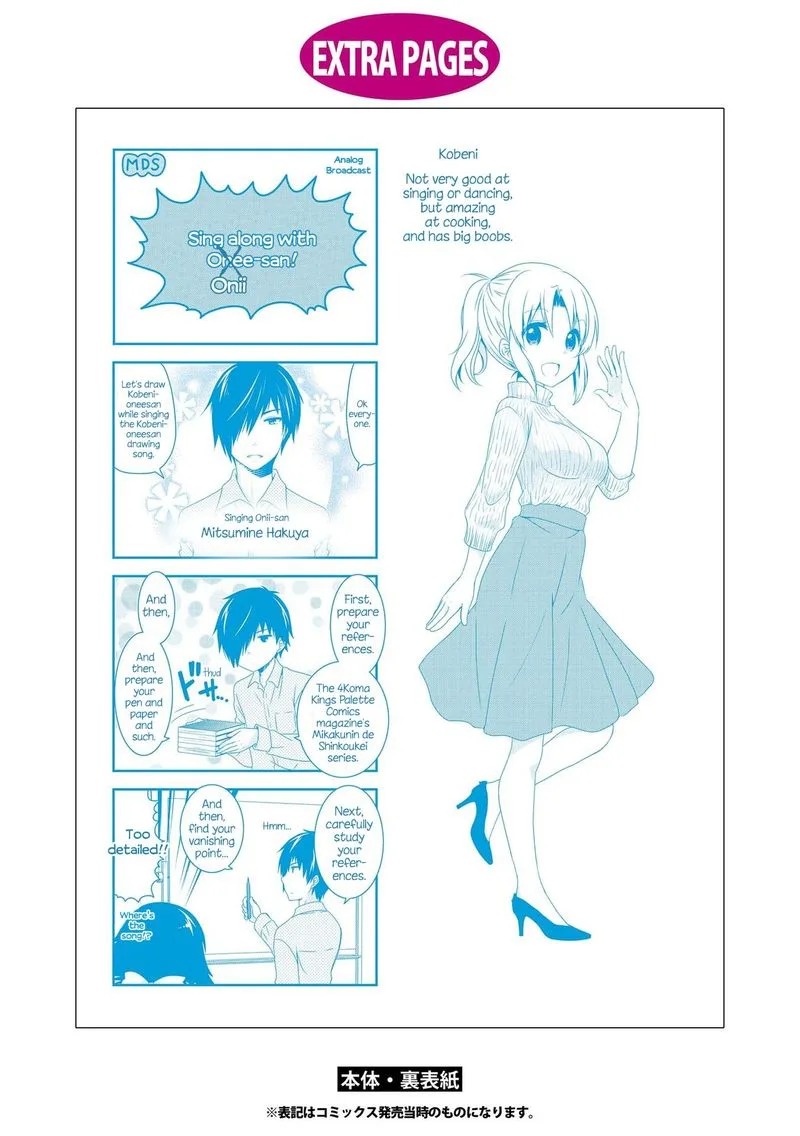 Mikakunin de Shinkoukei Chapter 115.5 page 13