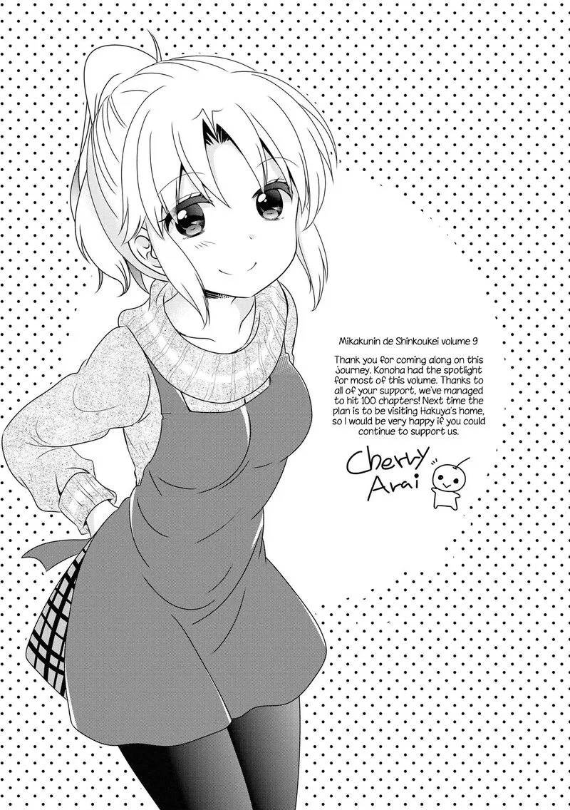 Mikakunin de Shinkoukei Chapter 115.5 page 11