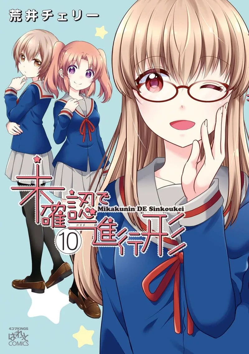 Mikakunin de Shinkoukei Chapter 116 page 1