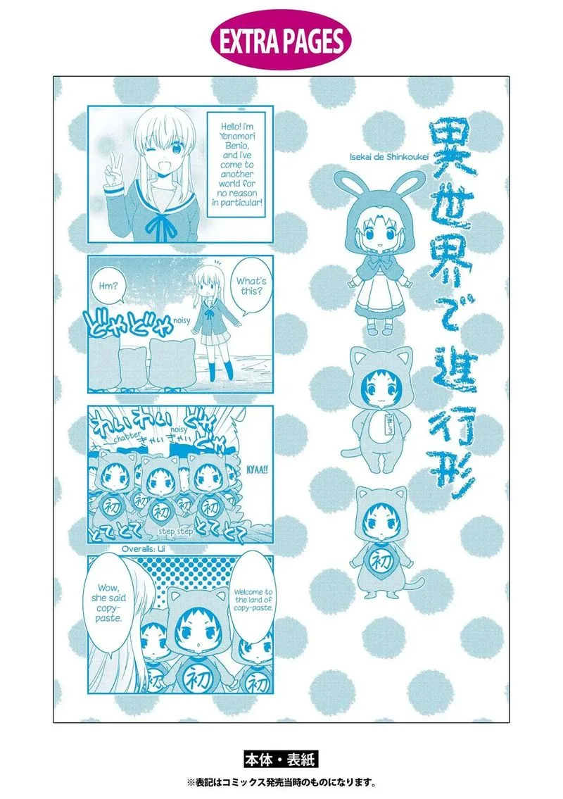 Mikakunin de Shinkoukei Chapter 129 page 12