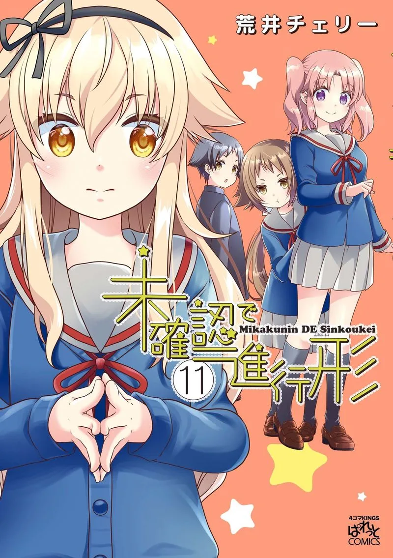 Mikakunin de Shinkoukei Chapter 130 page 1