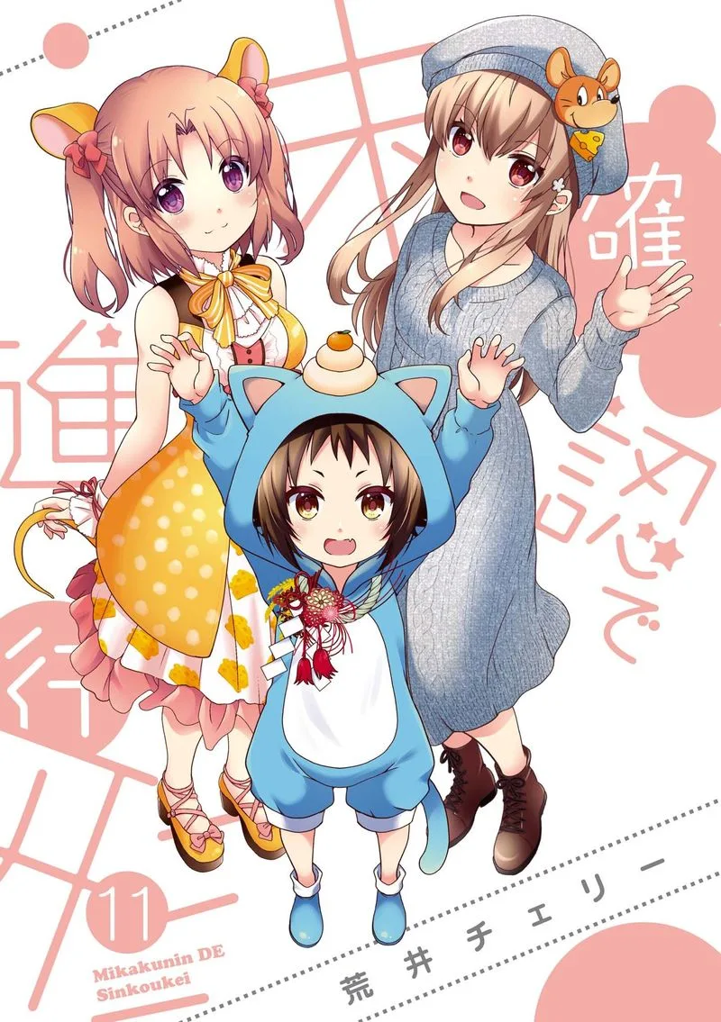 Mikakunin de Shinkoukei Chapter 130 page 2