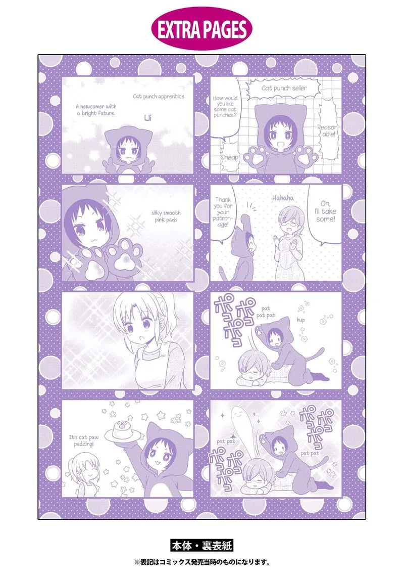 Mikakunin de Shinkoukei Chapter 137.5 page 13