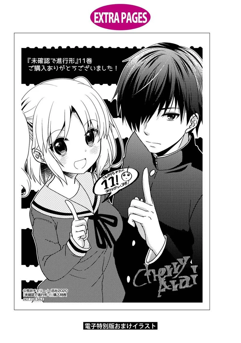 Mikakunin de Shinkoukei Chapter 137.5 page 16