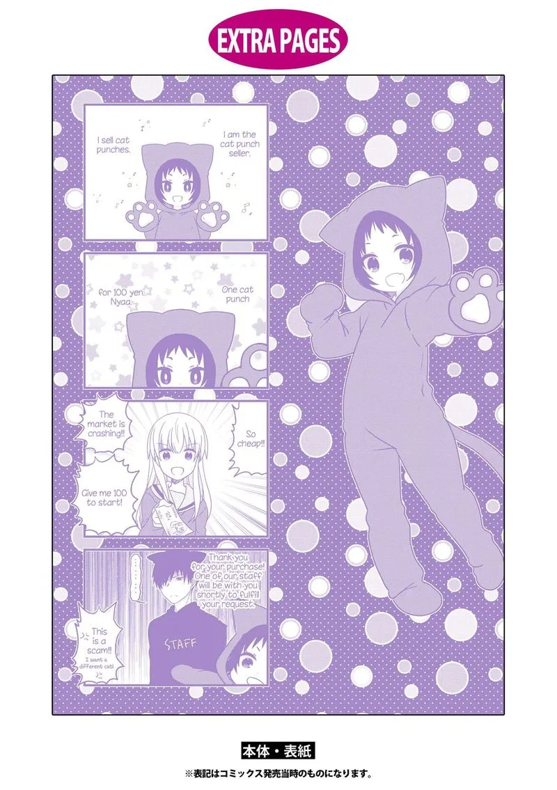 Mikakunin de Shinkoukei Chapter 137.5 page 12