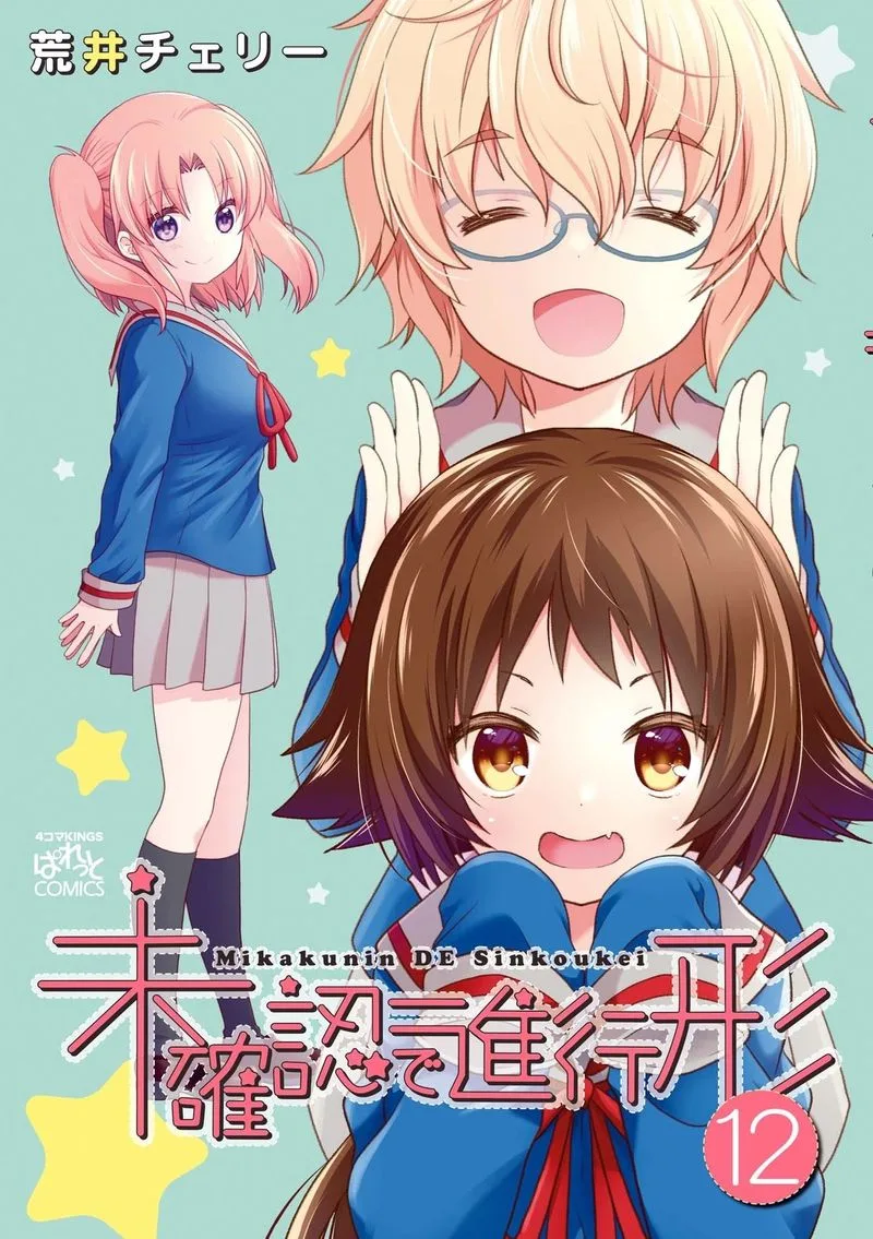 Mikakunin de Shinkoukei Chapter 155.5 page 1
