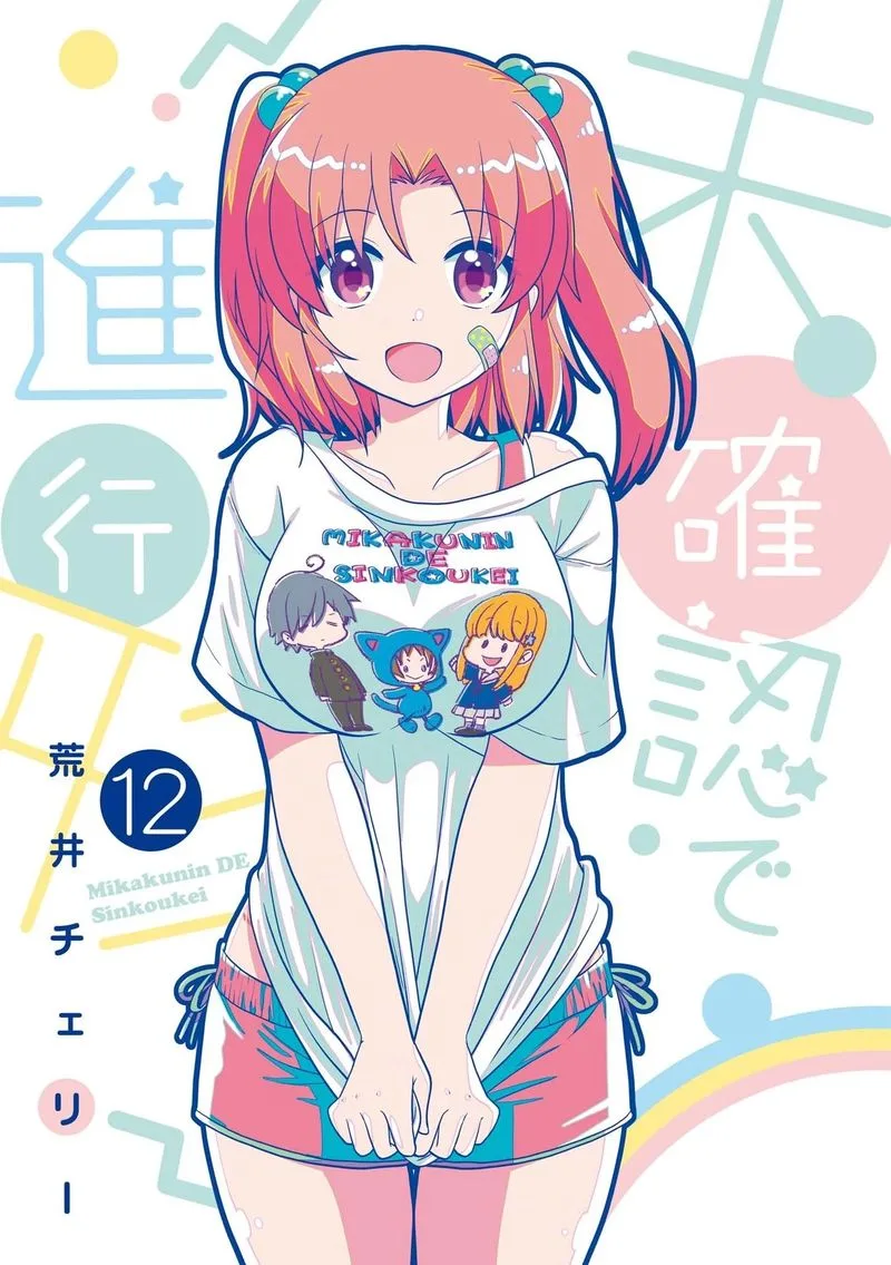 Mikakunin de Shinkoukei Chapter 155.5 page 2