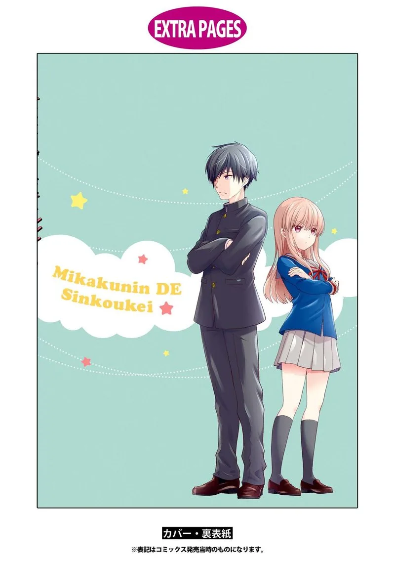 Mikakunin de Shinkoukei Chapter 155.5 page 6