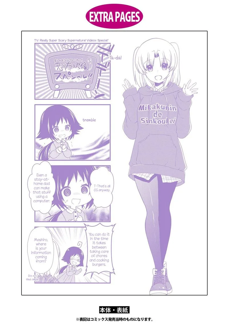 Mikakunin de Shinkoukei Chapter 155.5 page 7